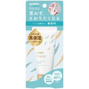 Yuskin Miffy Moisturizing No Fragrance Hand Cream 50g