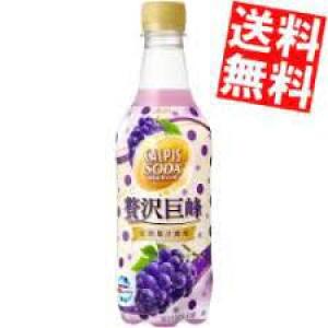 Calpis Soda Luxury Grape 450ml