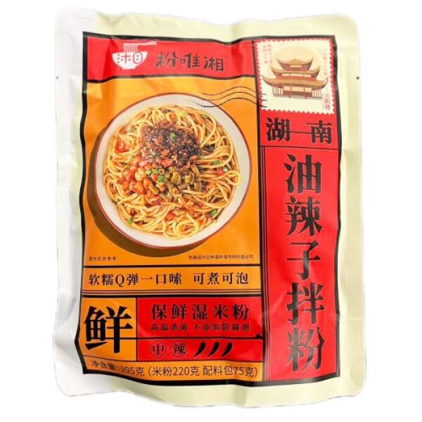 FWX Oily Spicy Noodles