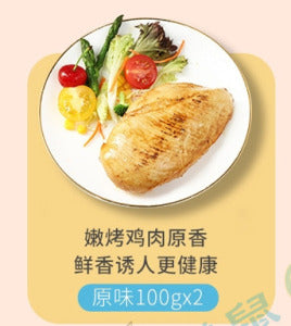 LPPZ Low Fat Chicken Breast Original Flavor 100g