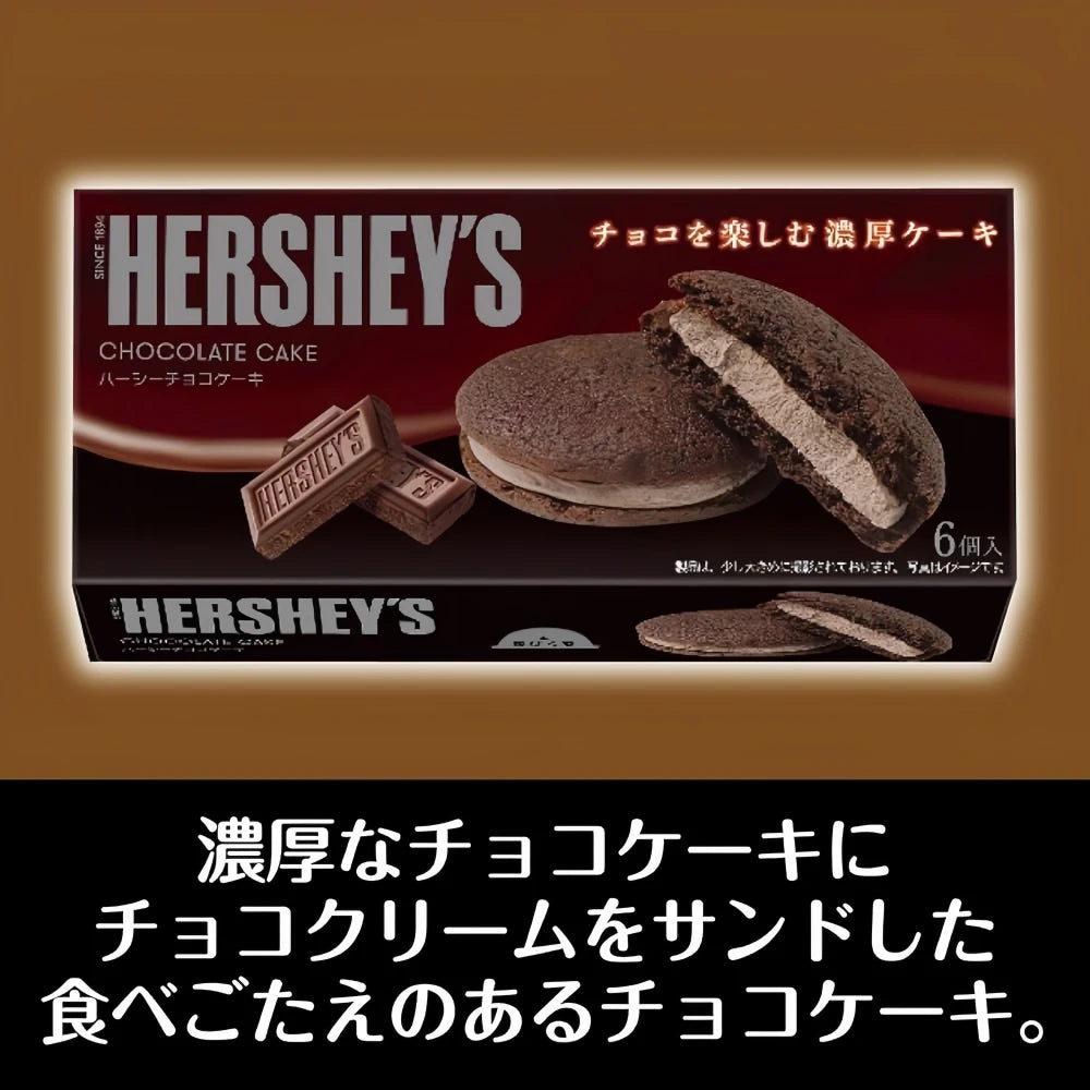 HERSHEY'S Choco sandwich cookies (Chocolate Cake Flavor) 910g