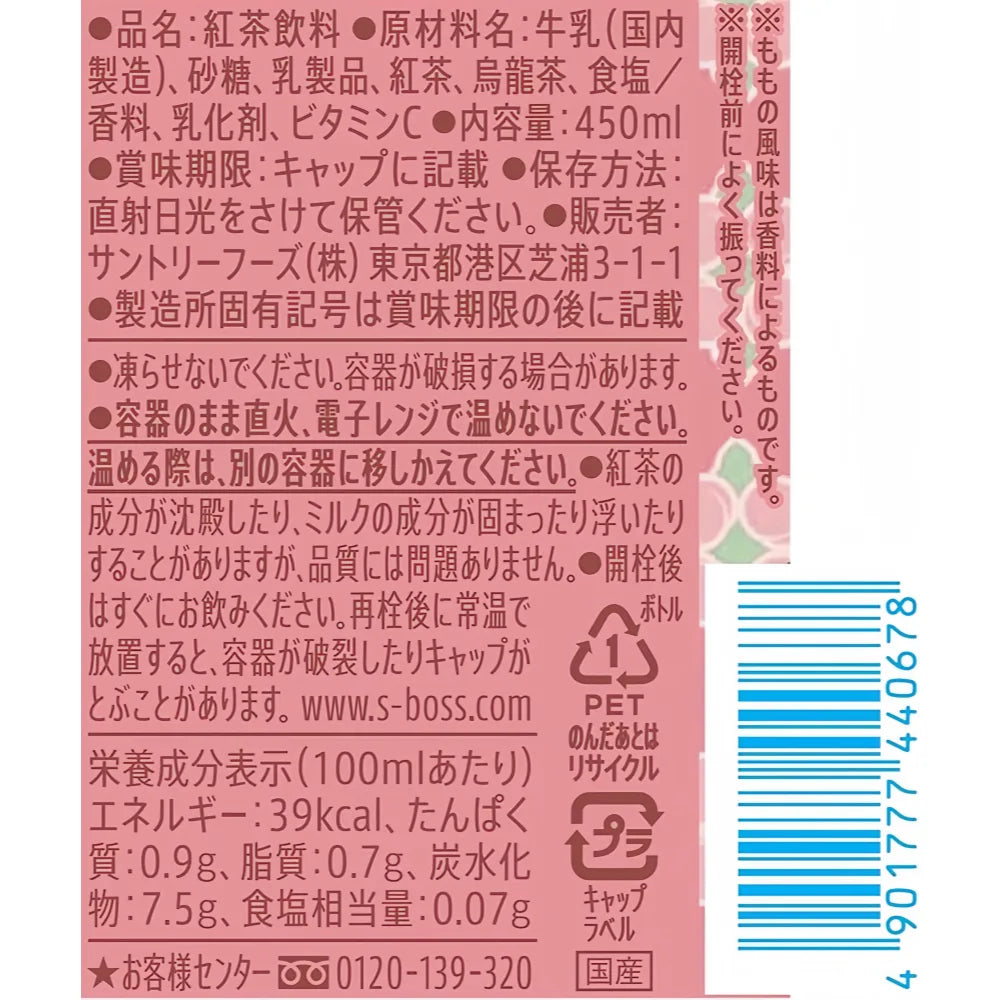 SUNTORY Craft Boss Peach Tea Latte 450ml