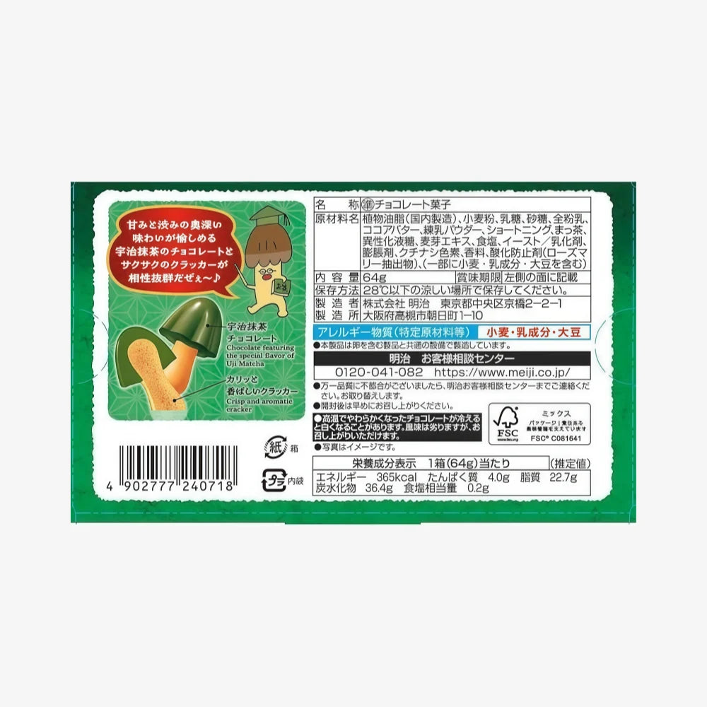MEIJI Mushroom Mountain Matcha Chocolate Cookie 64g