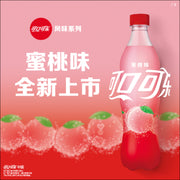 COCA COLA Peach Flavor 500ml