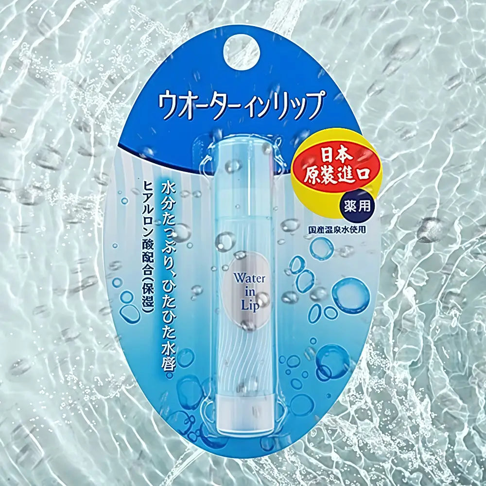 SHISEIDO Lip Cream (Blue)