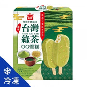 I-MEI ICE BAR Taiwan Green Tea with Green Tea Pearl 280g