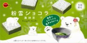 Bourbon Snow Chocolat (Dark Matcha) 45g
