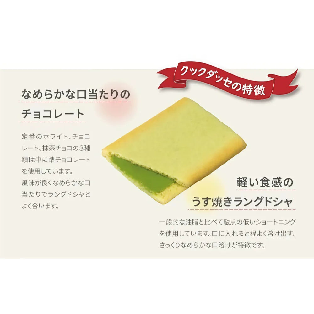 SANRITSU D'asses Matcha Chocolate Cookie 84g