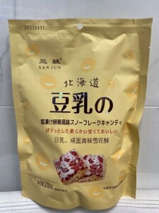 Chips Snowy Crisp (saveur œuf salé au soja) 208 g