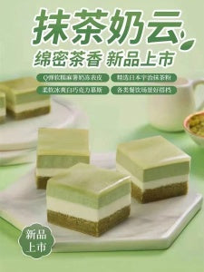 CHEAYO Matcha & White chocolate Mousse Cake 240g