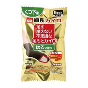 KIRIBAI Mysterious Feet Warmer 5pcs