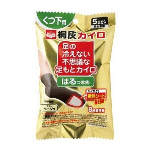 KIRIBAI Mysterious Feet Warmer 5pcs