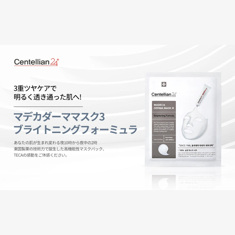 CENTELLIAN24 Madeca Derma Mask Brightening (10)