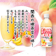 SANGARIA Peach Milky Juice 500ml