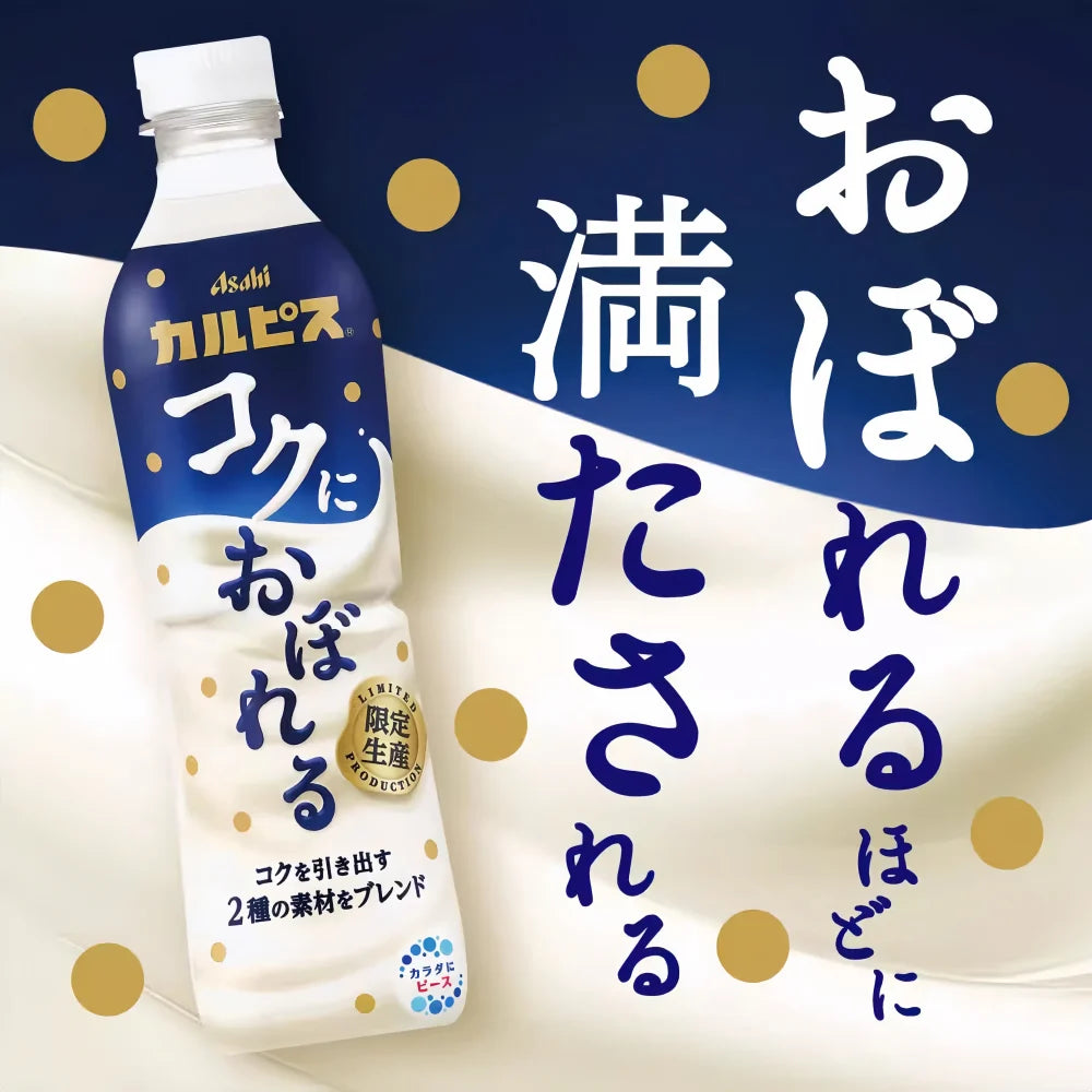 ASAHI Rich Calpis Drink 490ml