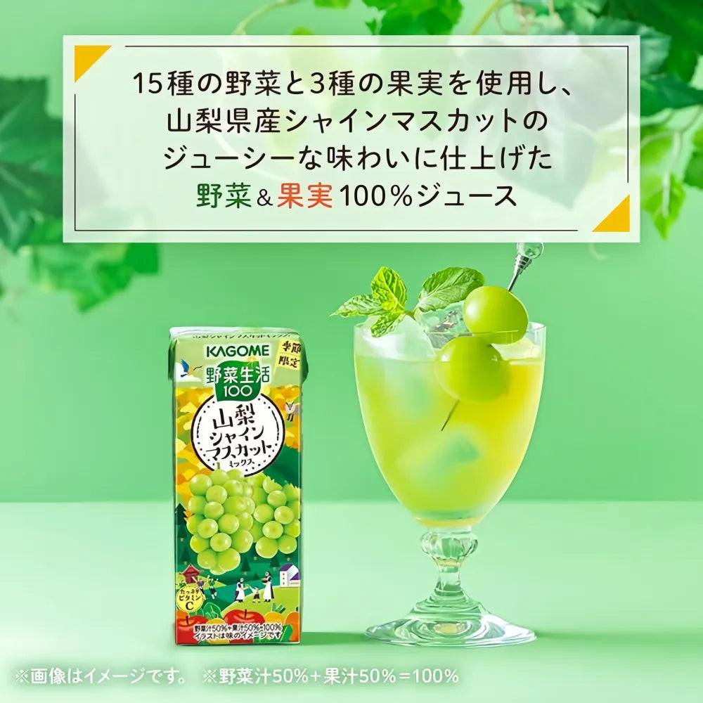 KAGOME Vegetable Mixed Muscat Juice 195ml