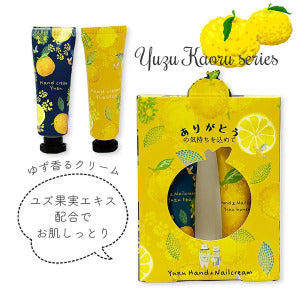 HOYARADOH Yuzu Hand & Nail Cream x 2 (45g)