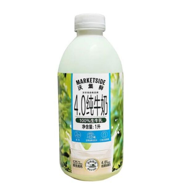 Lait pur Marketside 4.0 1L