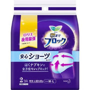 KAO ## LAURIER Sanitary Underwear M To L 2pcs