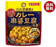 DAISO Curry Mapo Tofu Sause Bag 150g