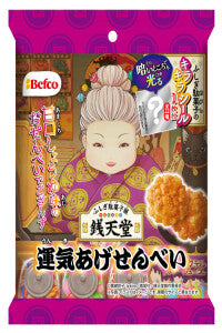 Kuriyama Sentendo's Fortune Rice Cracker 30g