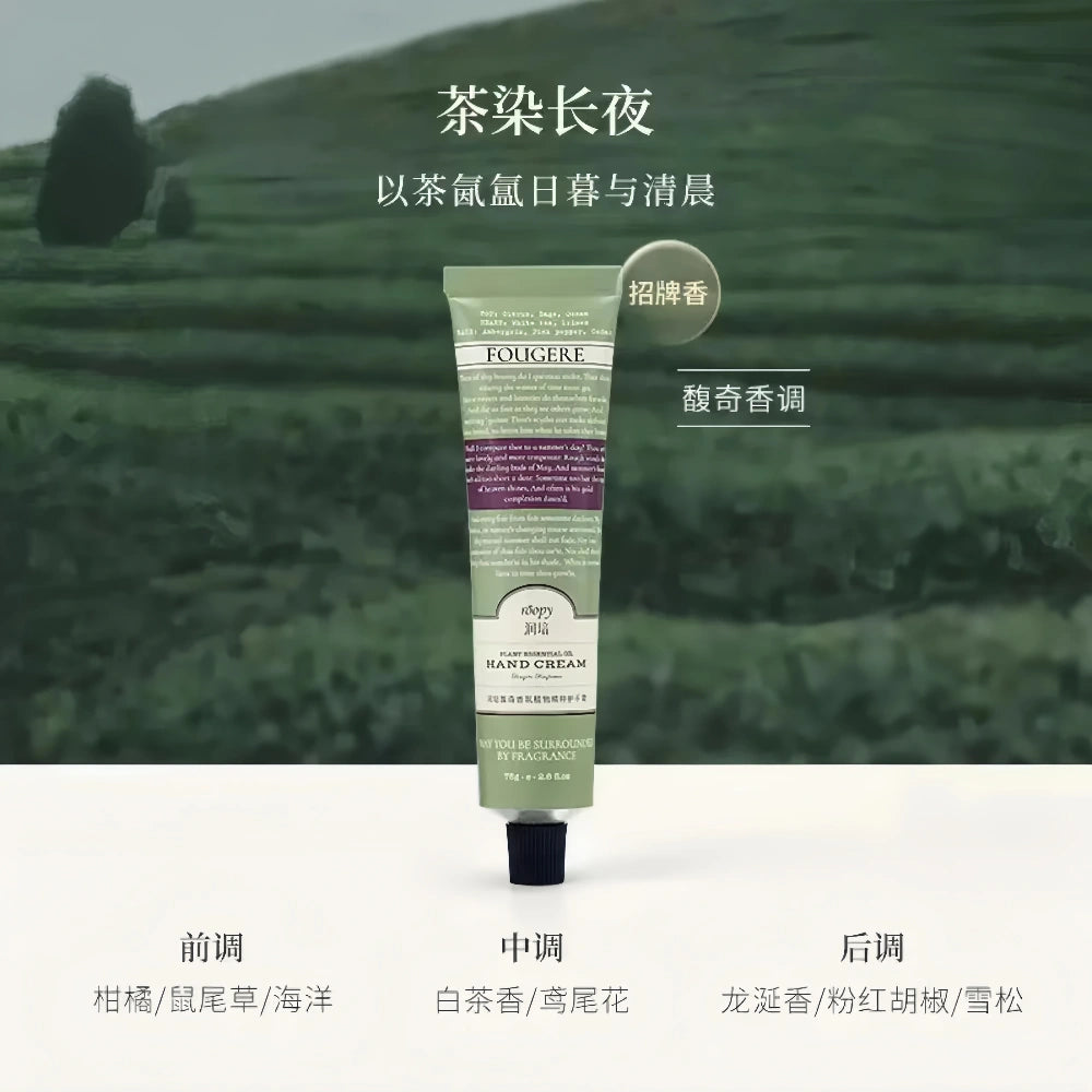ROOPY Plant Essential Oil Hand Cream Fougere Green 75ml