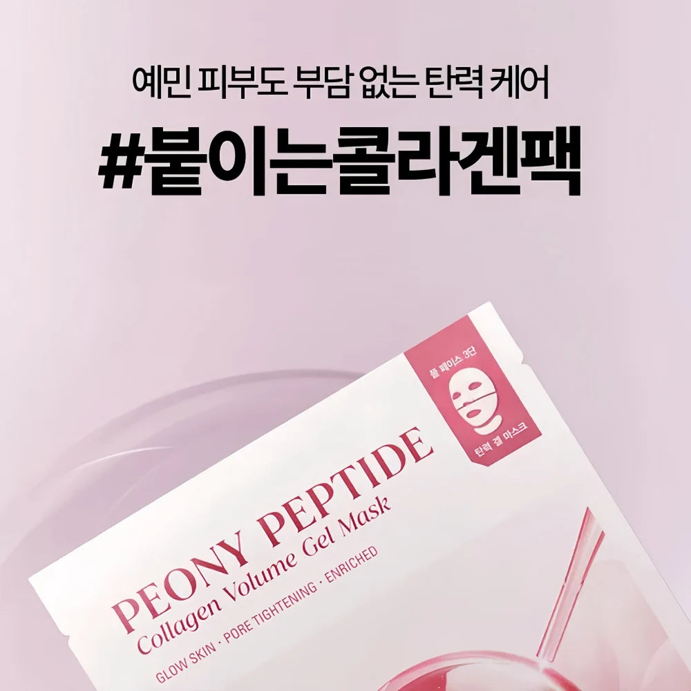 GOODAL Peony Peptide Collagen Gel Mask (5)