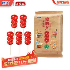 DS Candied Hawthorn (valued pack) 40g*5