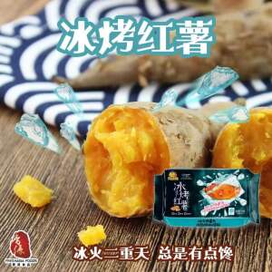 Frozen Roasted Sweet Potato 500g