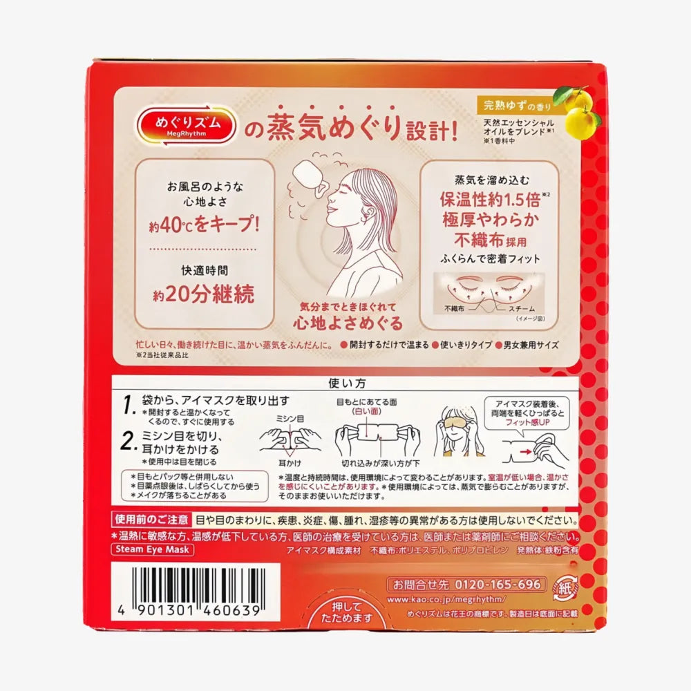 KAO Steam Eye Mask Yuzu 12pcs