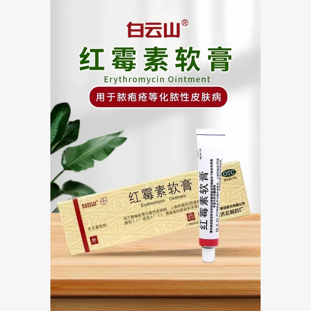 BAIYUNSHAN Erythromycin 10g Eye Ointment