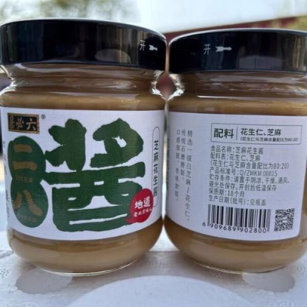 LBJ Peanut & Sesame 28 Paste 200g