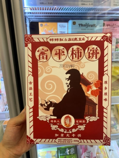 Lava Persimmon Cake Gift Box (12 Pieces, Artisan Edition)