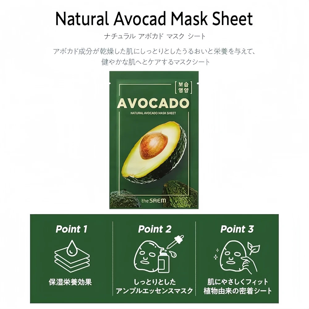 THE SAEM Natural Avocado Mask Sheet