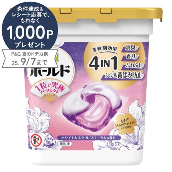 PNG Ariel Power Gel Ball 4D White Musk 11pcs