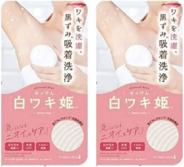 LIBERTA SHIRO Underarm Brightening Soap _73854