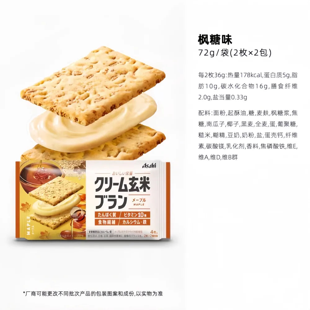 ASAHI Cream Brown Rice Bran Sweet Orange 72g