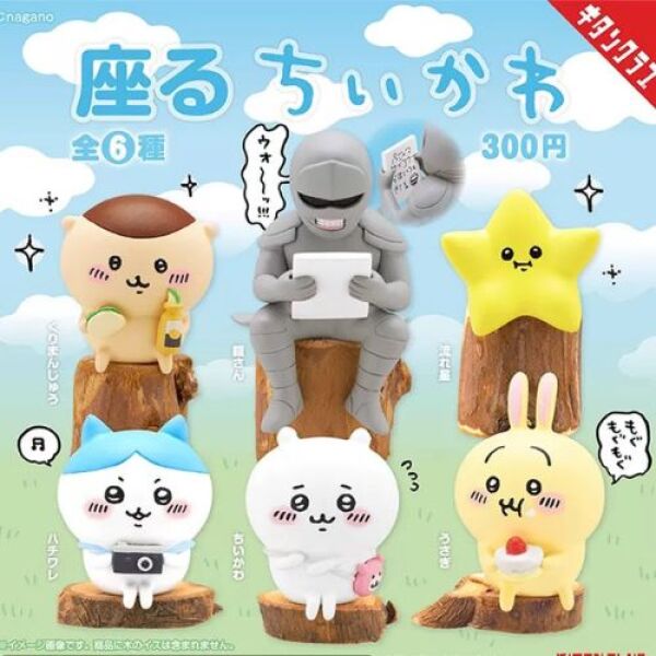 Boîte mystère - chiikawa (assis)