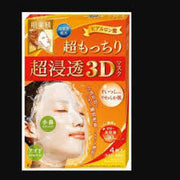 Masque 3D KracieSuper Pénétration Ultra Hydratant
