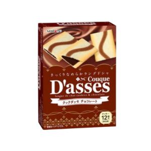 Sanritsu D'asses Chocolate Sandwich Cookies 12pcs