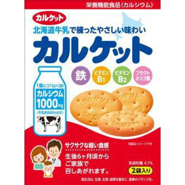 Biscuits pour bébé ITO Enrich Calcium et Fer 75 g