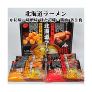 Minamikawa Seimen Icicle Ramen Gift Set (New Hokkaido Miso & Soy Sauce Ramen 4 servings)