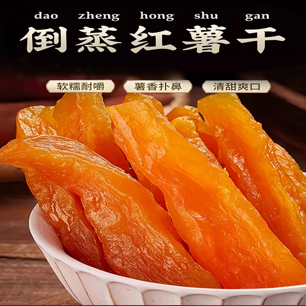 Steamed Dried Sweet Potatoes 400g