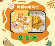 Zhiaishenghuo Self-Heating Instant Rice - Coconut Curry Flavour