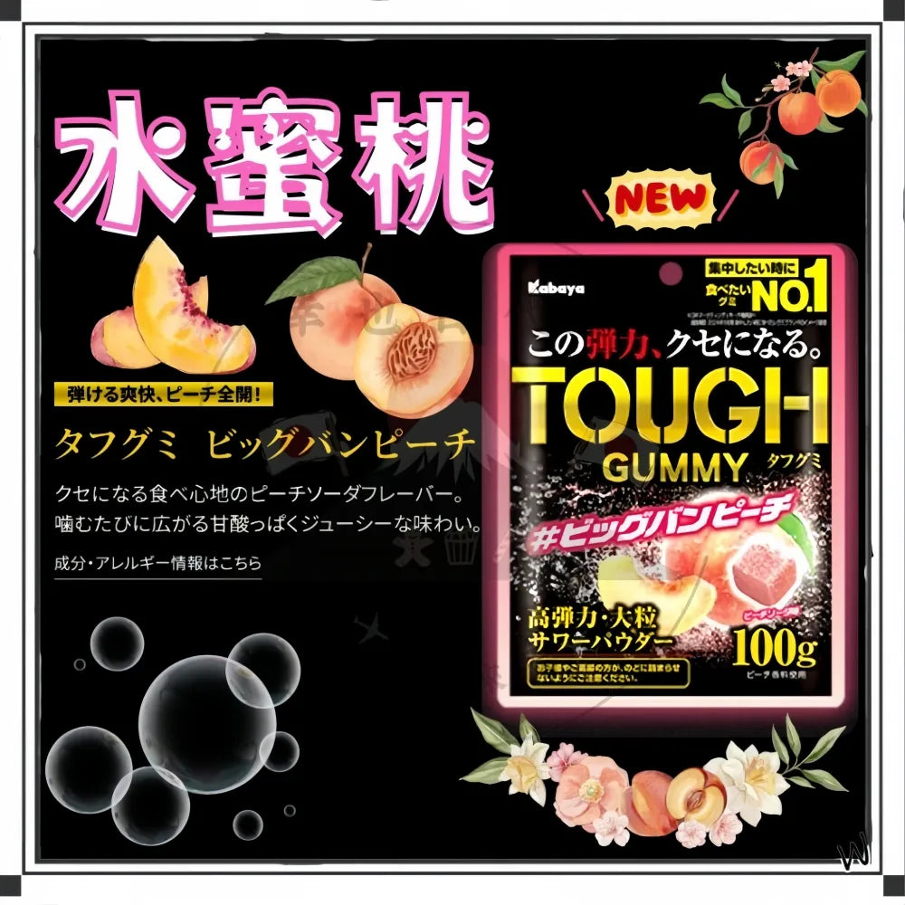 KABAYA Touch Gummy Peach Flavor 100g