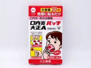 TAISHO Japan Mouth ulcer stickers 20pcs