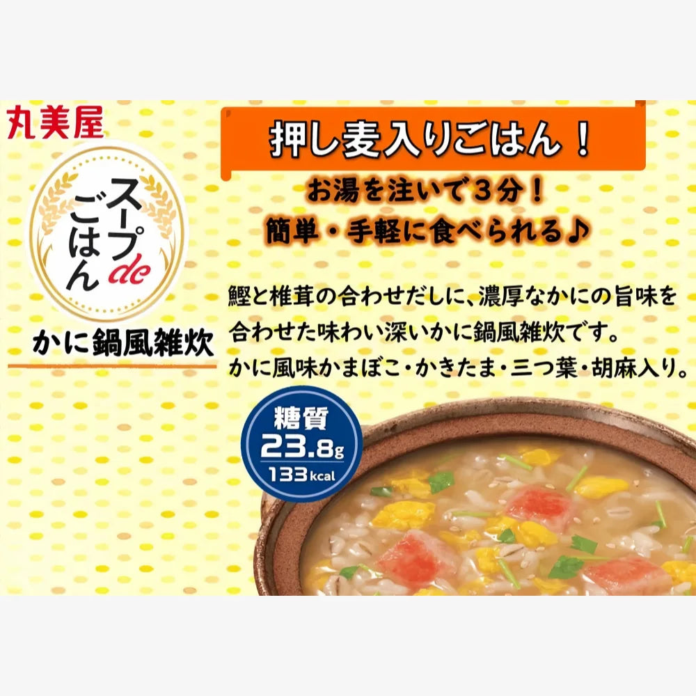 MARUMIYA Crab Hot Pot Flavored Rice Porridge 69g