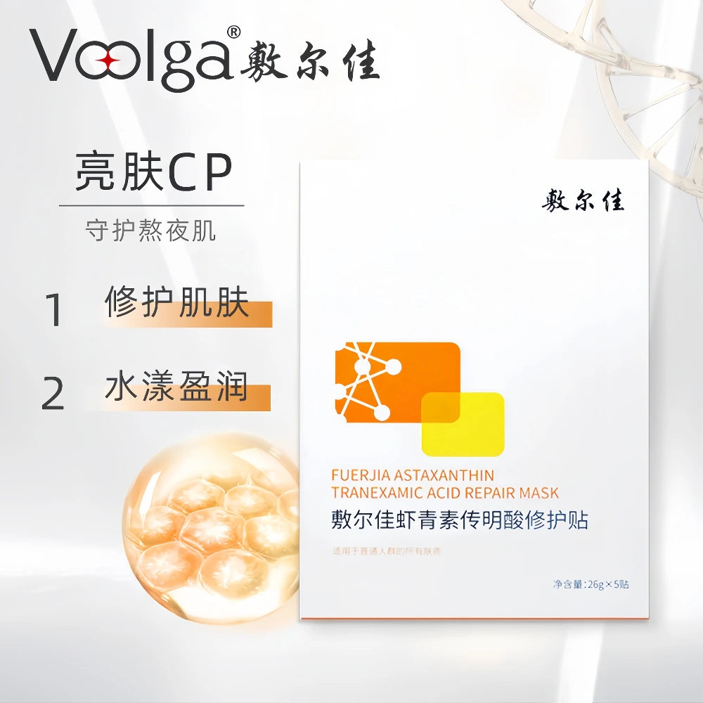 Voolga Astaxanthin Repair Mask (5)