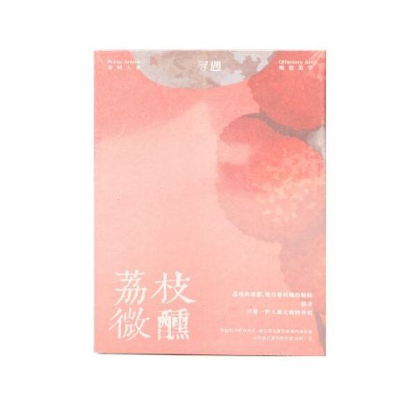 XUNYU Fragrance Diffuser Lychee
