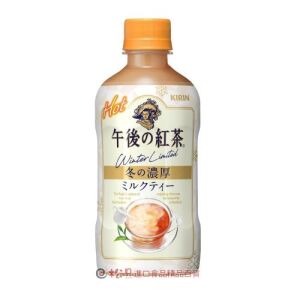 KIRIN Afternoon Tea Milk Tea hot 400ml